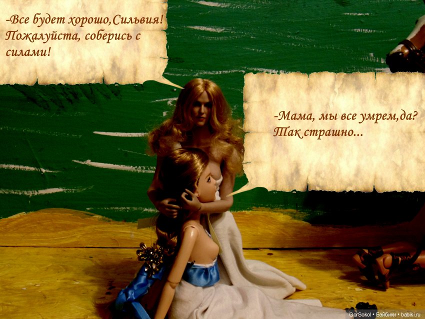 Цивилизация — Зарисовки из кукольной жизни: фотоистории