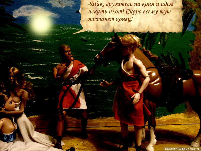 Цивилизация — Зарисовки из кукольной жизни: фотоистории