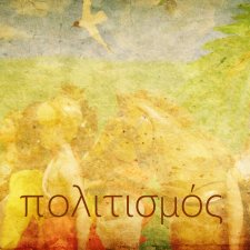 Цивилизация