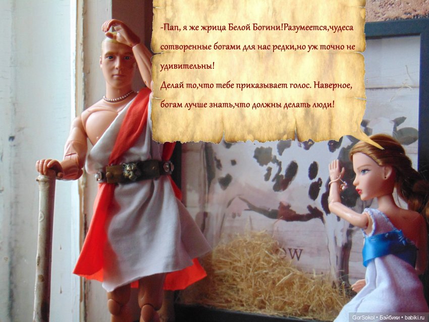 Цивилизация часть3 — Зарисовки из кукольной жизни: фотоистории