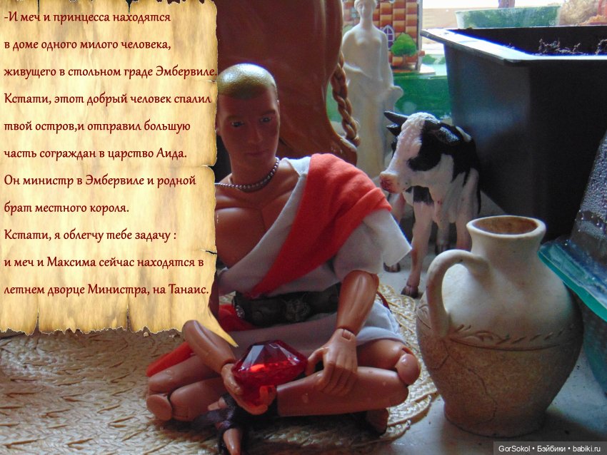 Цивилизация часть3 — Зарисовки из кукольной жизни: фотоистории