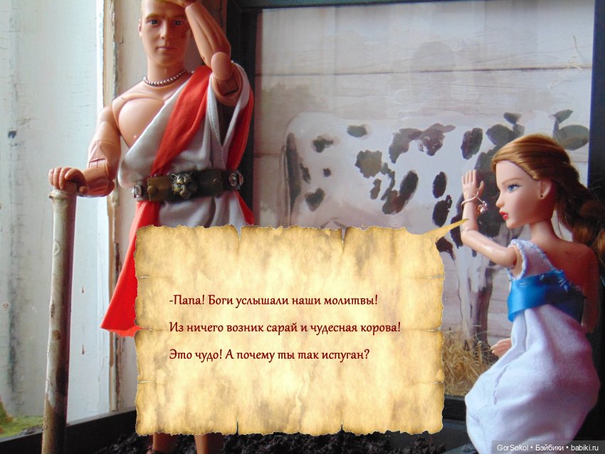 Цивилизация часть3 — Зарисовки из кукольной жизни: фотоистории