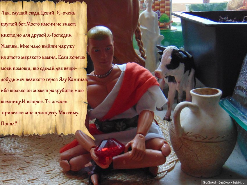 Цивилизация часть3 — Зарисовки из кукольной жизни: фотоистории