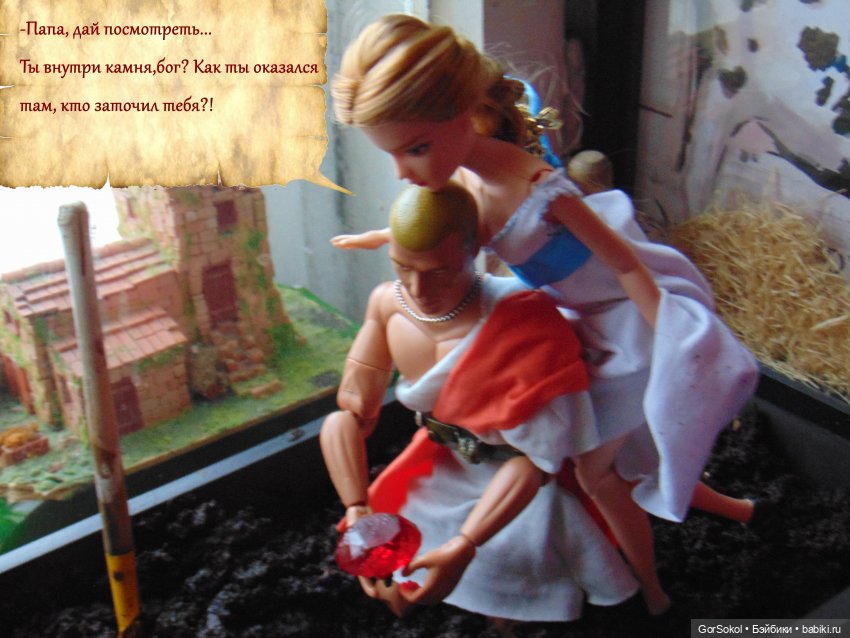 Цивилизация часть3 — Зарисовки из кукольной жизни: фотоистории