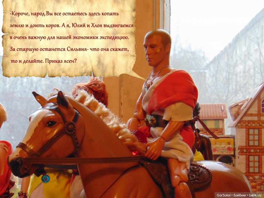 Цивилизация часть3 — Зарисовки из кукольной жизни: фотоистории