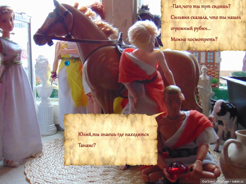 Цивилизация часть3 — Зарисовки из кукольной жизни: фотоистории