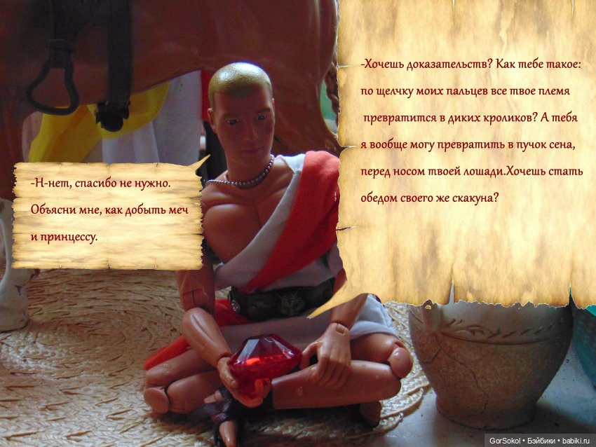 Цивилизация часть3 — Зарисовки из кукольной жизни: фотоистории