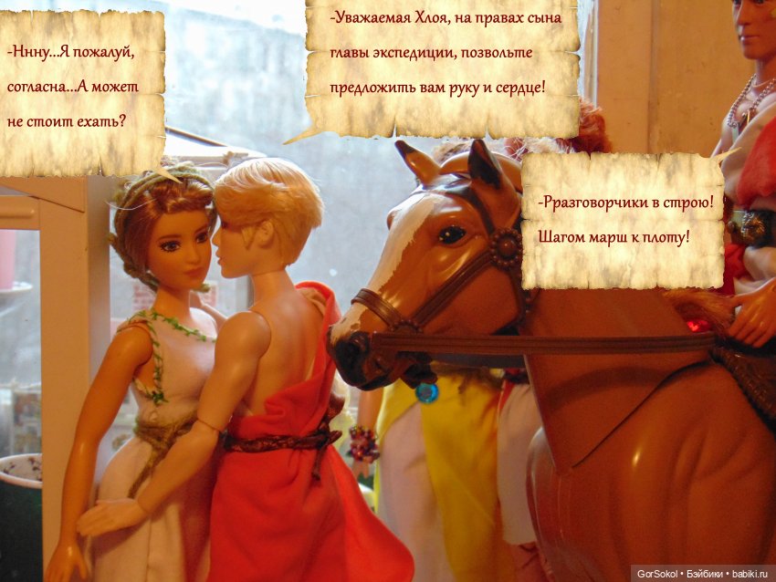 Цивилизация часть3 — Зарисовки из кукольной жизни: фотоистории