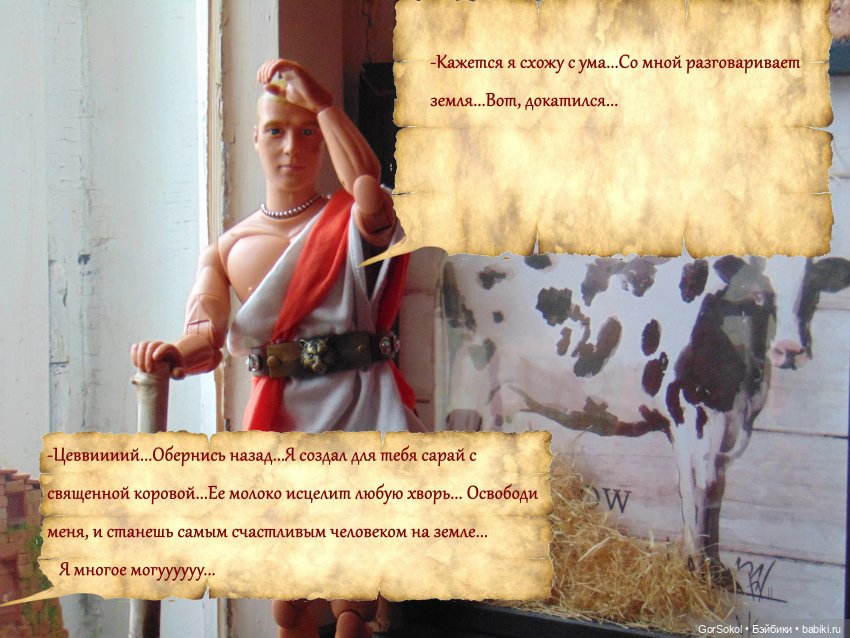 Цивилизация часть3 — Зарисовки из кукольной жизни: фотоистории (фото 9)