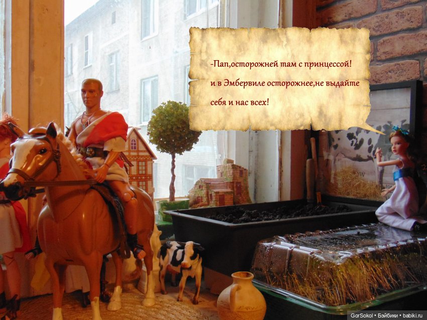 Цивилизация часть3 — Зарисовки из кукольной жизни: фотоистории