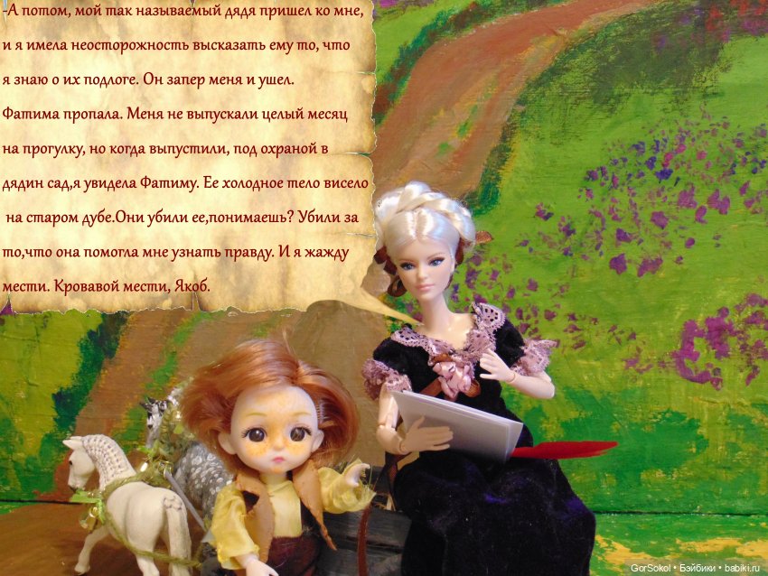 Цивилизация часть 4 — Зарисовки из кукольной жизни: фотоистории