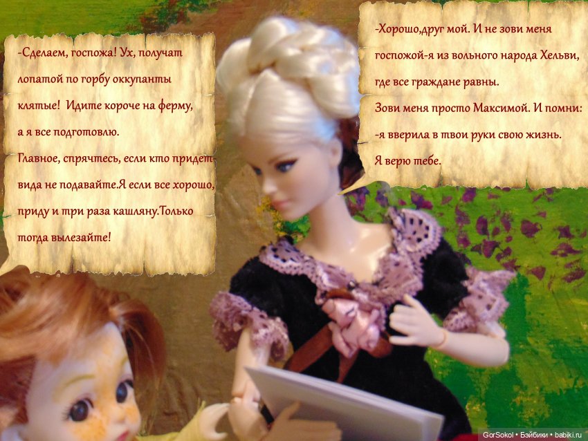 Цивилизация часть 4 — Зарисовки из кукольной жизни: фотоистории