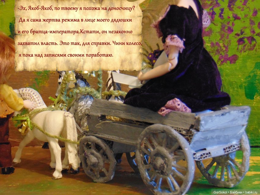 Цивилизация часть 4 — Зарисовки из кукольной жизни: фотоистории