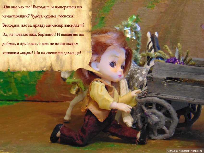 Цивилизация часть 4 — Зарисовки из кукольной жизни: фотоистории