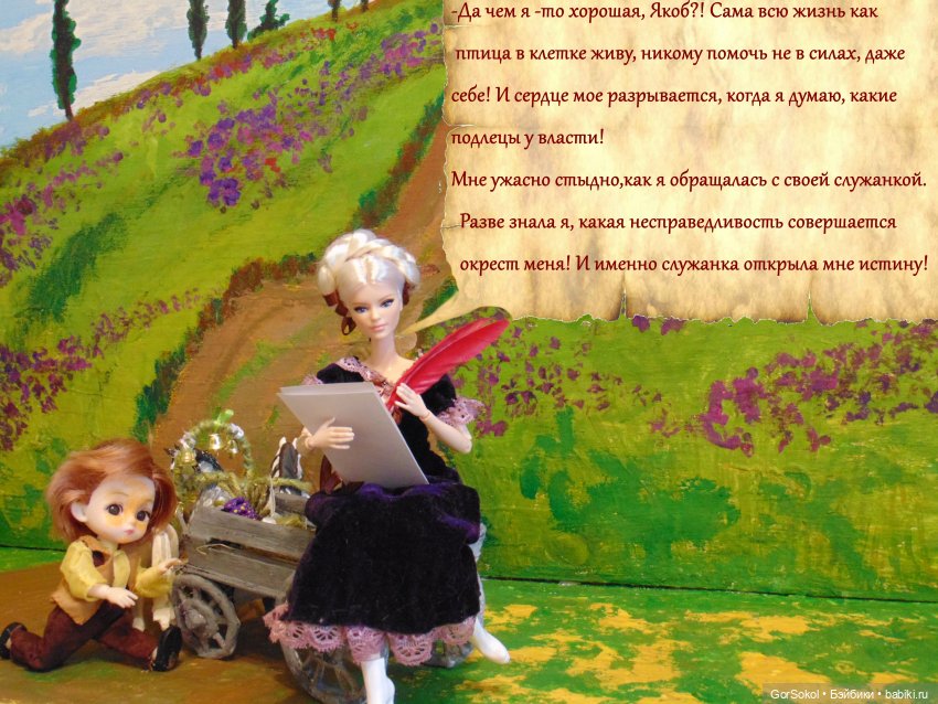 Цивилизация часть 4 — Зарисовки из кукольной жизни: фотоистории