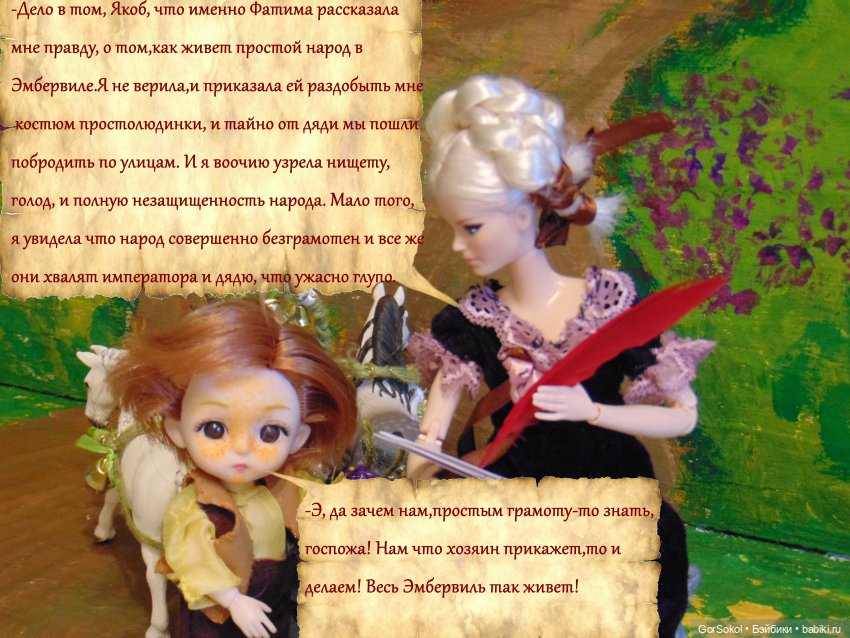 Цивилизация часть 4 — Зарисовки из кукольной жизни: фотоистории