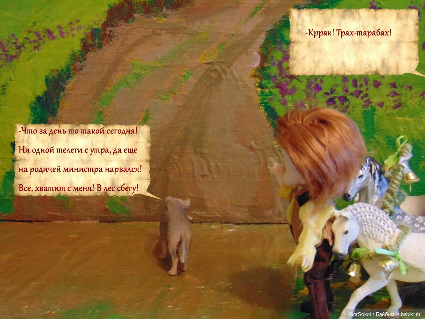 Цивилизация часть 4 — Зарисовки из кукольной жизни: фотоистории