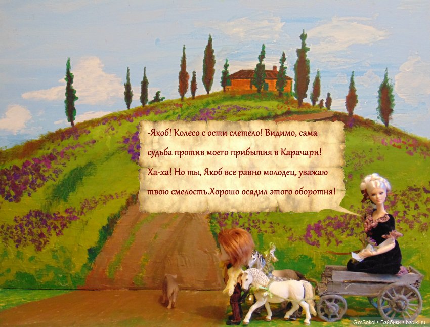 Цивилизация часть 4 — Зарисовки из кукольной жизни: фотоистории