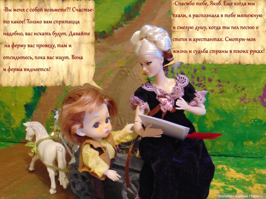 Цивилизация часть 4 — Зарисовки из кукольной жизни: фотоистории