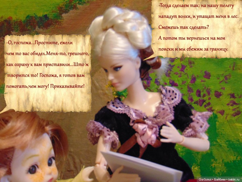 Цивилизация часть 4 — Зарисовки из кукольной жизни: фотоистории