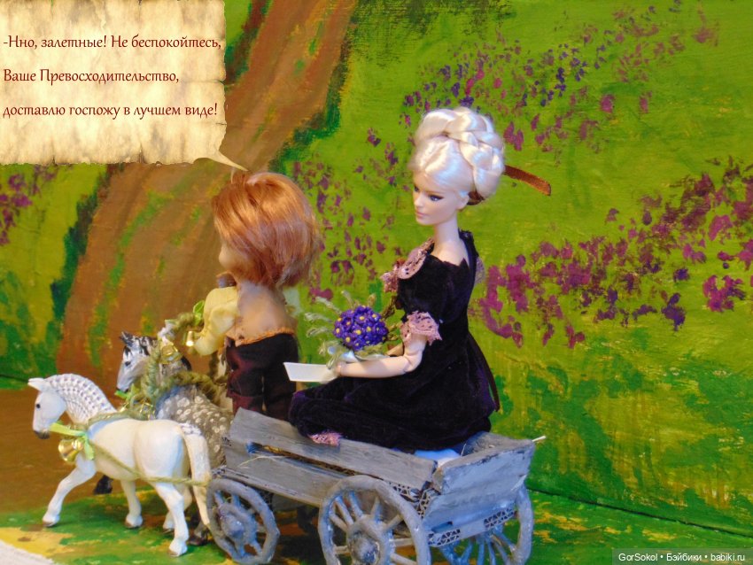 Цивилизация часть 4 — Зарисовки из кукольной жизни: фотоистории (фото 8)