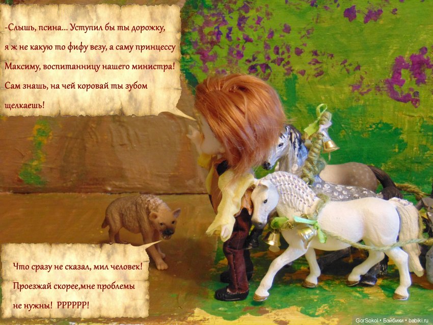 Цивилизация часть 4 — Зарисовки из кукольной жизни: фотоистории