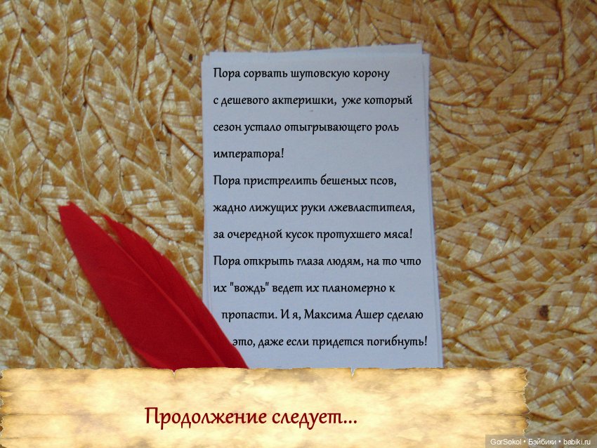 Цивилизация часть 4 — Зарисовки из кукольной жизни: фотоистории