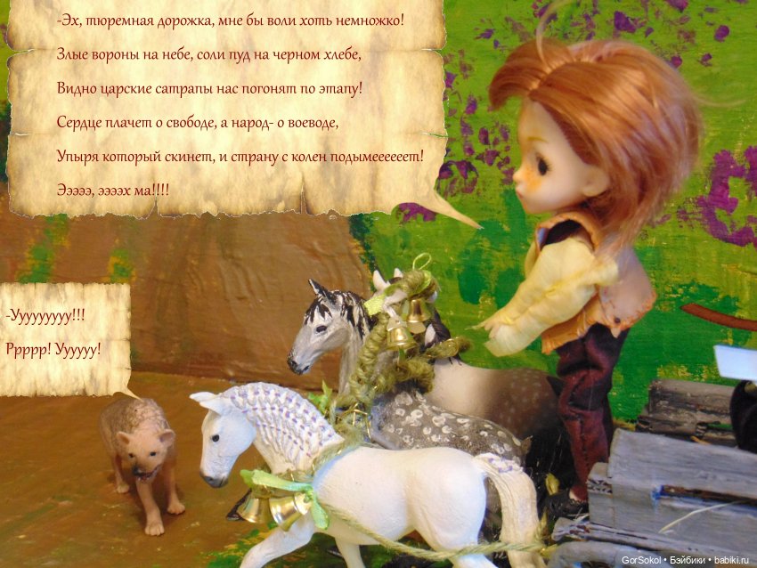 Цивилизация часть 4 — Зарисовки из кукольной жизни: фотоистории