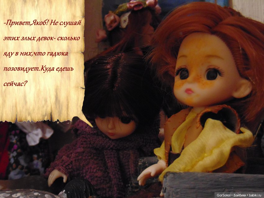 Цивилизация часть 5 — Зарисовки из кукольной жизни: фотоистории (фото 2)