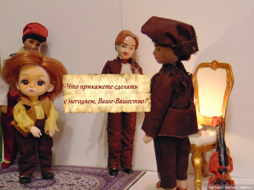 Цивилизация часть 5 — Зарисовки из кукольной жизни: фотоистории