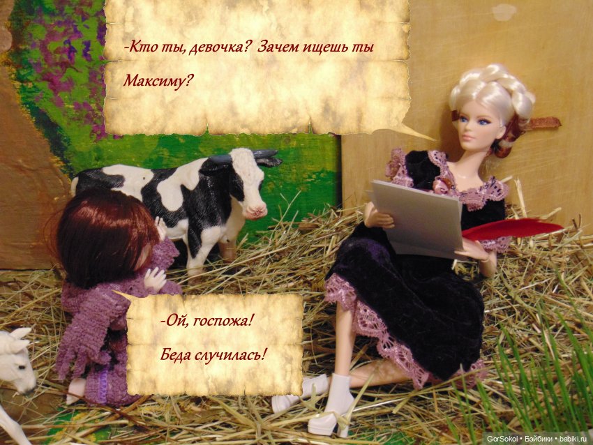 Цивилизация часть 5 — Зарисовки из кукольной жизни: фотоистории