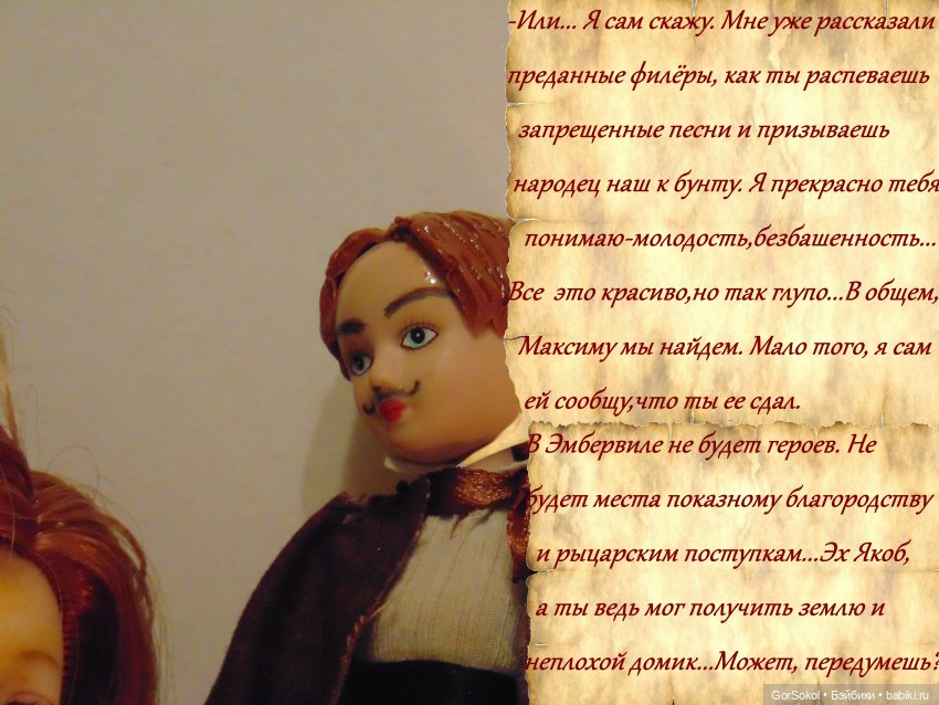 Цивилизация часть 5 — Зарисовки из кукольной жизни: фотоистории