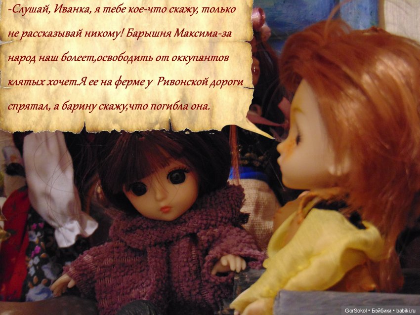 Цивилизация часть 5 — Зарисовки из кукольной жизни: фотоистории (фото 3)