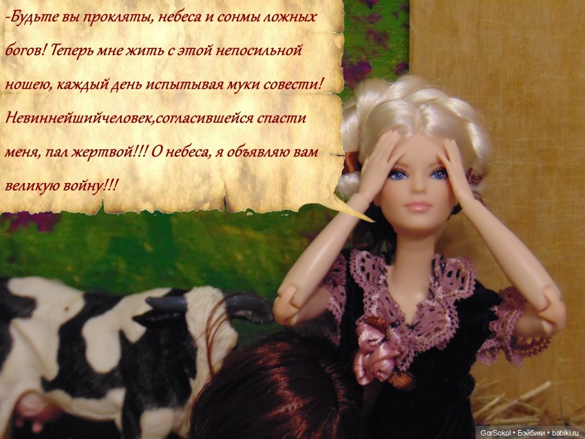 Цивилизация часть 5 — Зарисовки из кукольной жизни: фотоистории