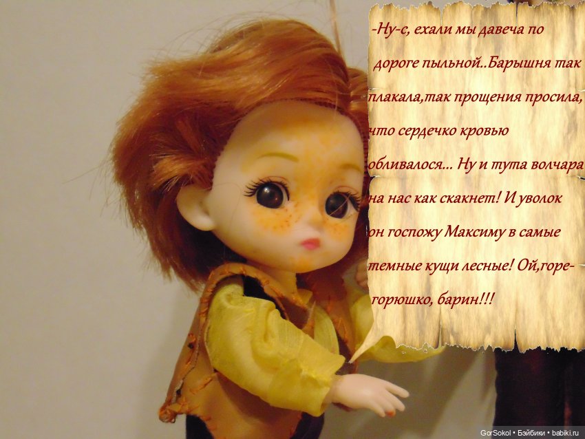 Цивилизация часть 5 — Зарисовки из кукольной жизни: фотоистории (фото 9)