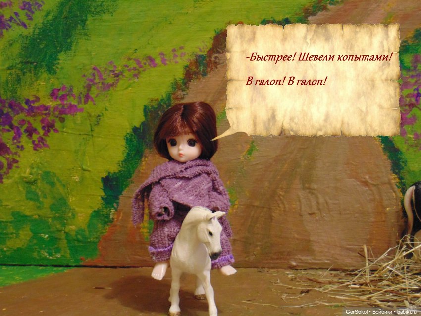 Цивилизация часть 5 — Зарисовки из кукольной жизни: фотоистории