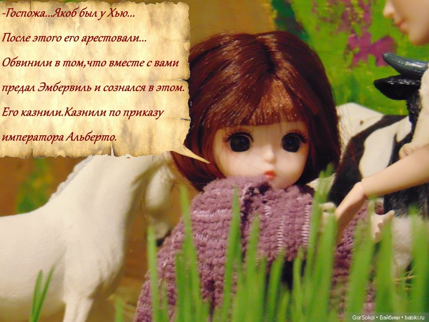 Цивилизация часть 5 — Зарисовки из кукольной жизни: фотоистории