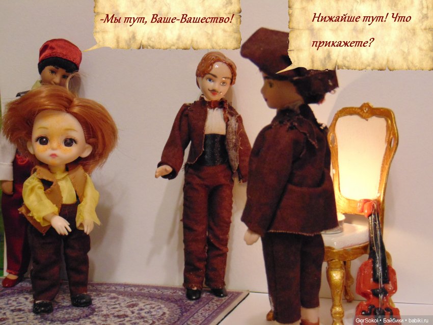 Цивилизация часть 5 — Зарисовки из кукольной жизни: фотоистории