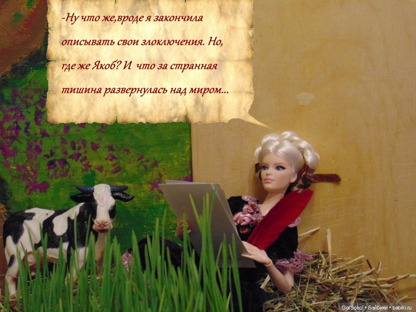 Цивилизация часть 5 — Зарисовки из кукольной жизни: фотоистории