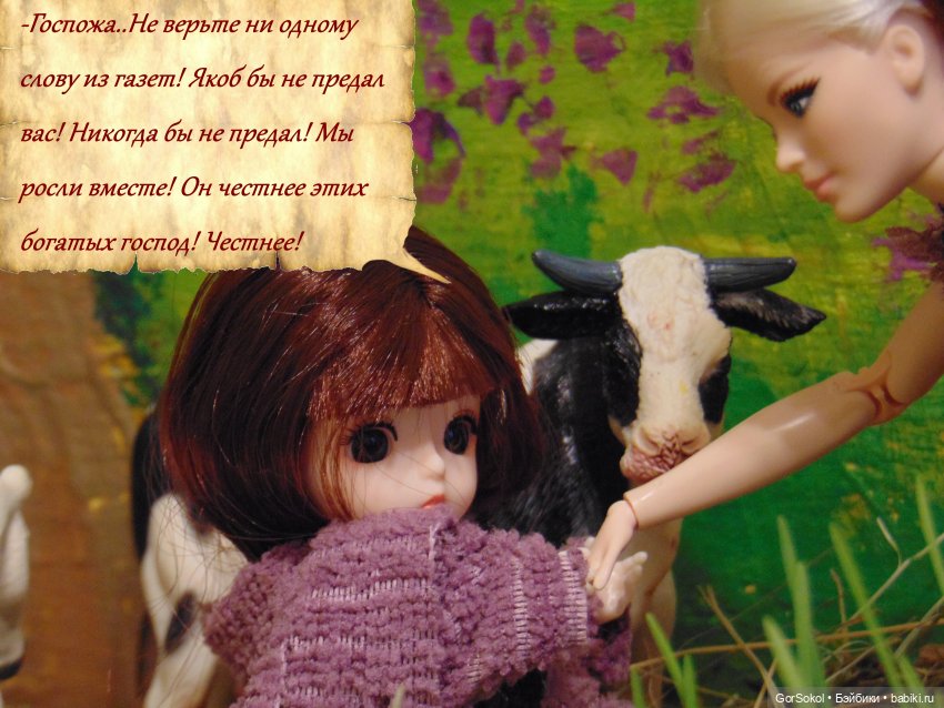 Цивилизация часть 5 — Зарисовки из кукольной жизни: фотоистории