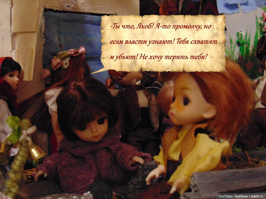 Цивилизация часть 5 — Зарисовки из кукольной жизни: фотоистории (фото 4)