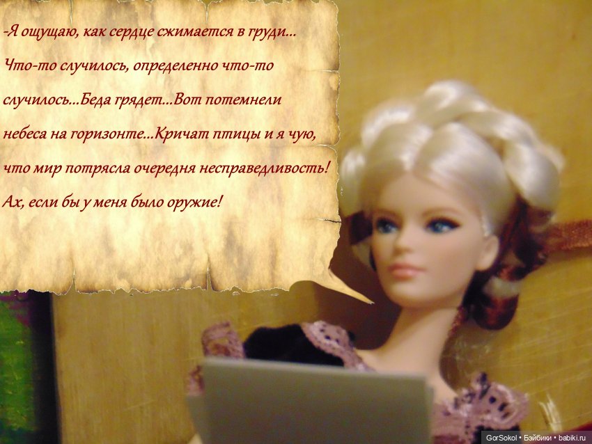 Цивилизация часть 5 — Зарисовки из кукольной жизни: фотоистории