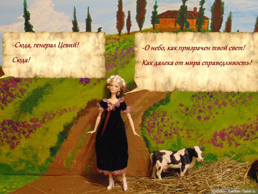 Цивилизация часть 5 — Зарисовки из кукольной жизни: фотоистории