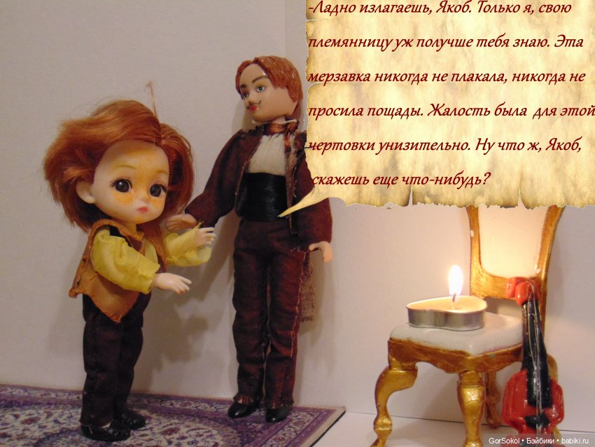 Цивилизация часть 5 — Зарисовки из кукольной жизни: фотоистории (фото 10)