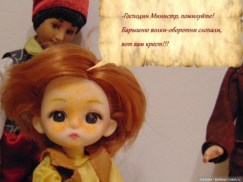 Цивилизация часть 5 — Зарисовки из кукольной жизни: фотоистории