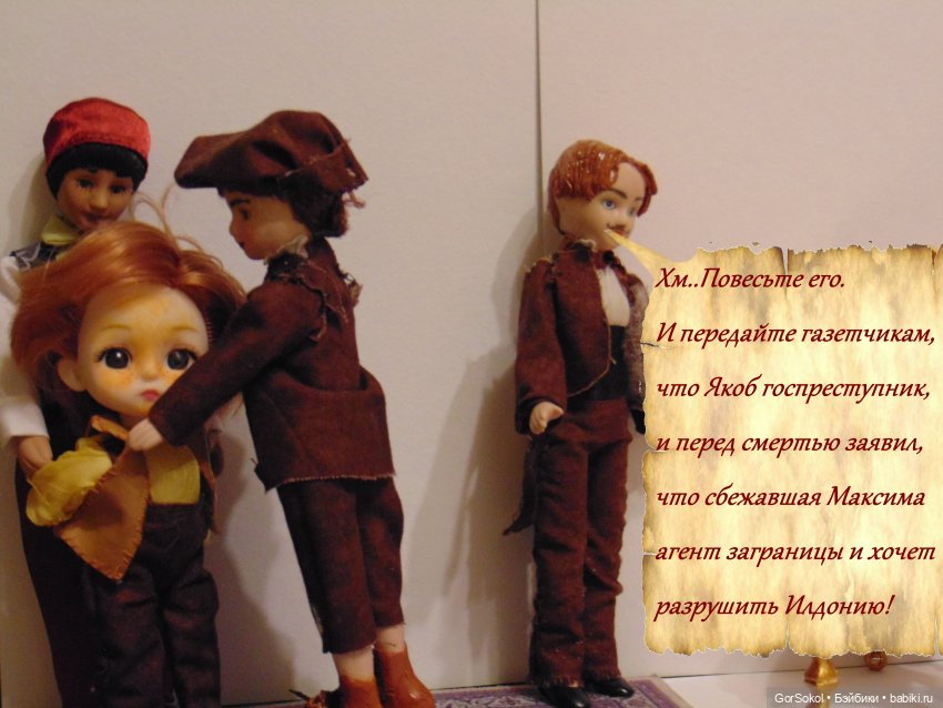 Цивилизация часть 5 — Зарисовки из кукольной жизни: фотоистории