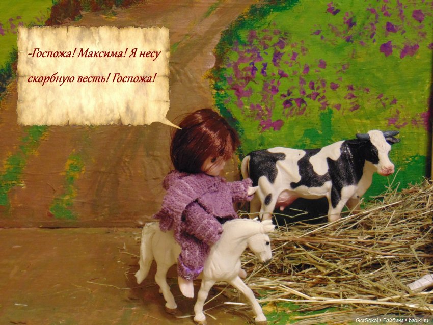 Цивилизация часть 5 — Зарисовки из кукольной жизни: фотоистории