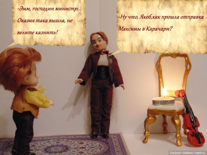 Цивилизация часть 5 — Зарисовки из кукольной жизни: фотоистории (фото 7)