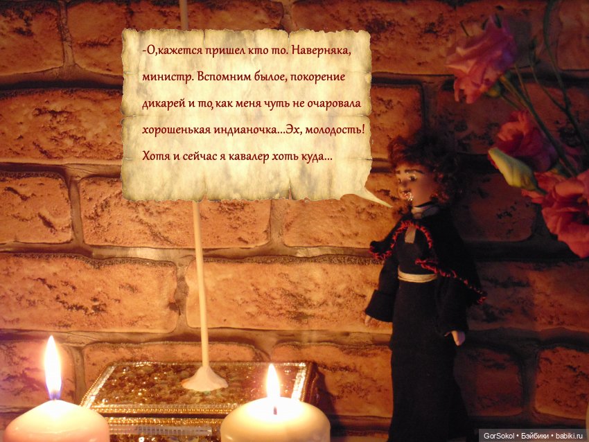 Цивилизация часть7 — Зарисовки из кукольной жизни: фотоистории (фото 7)