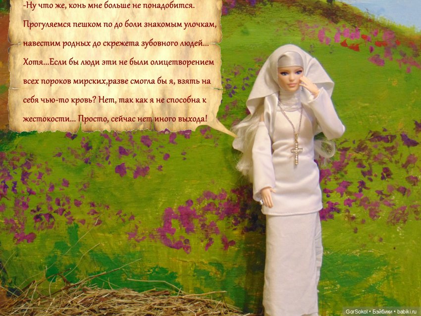 Цивилизация часть7 — Зарисовки из кукольной жизни: фотоистории (фото 3)